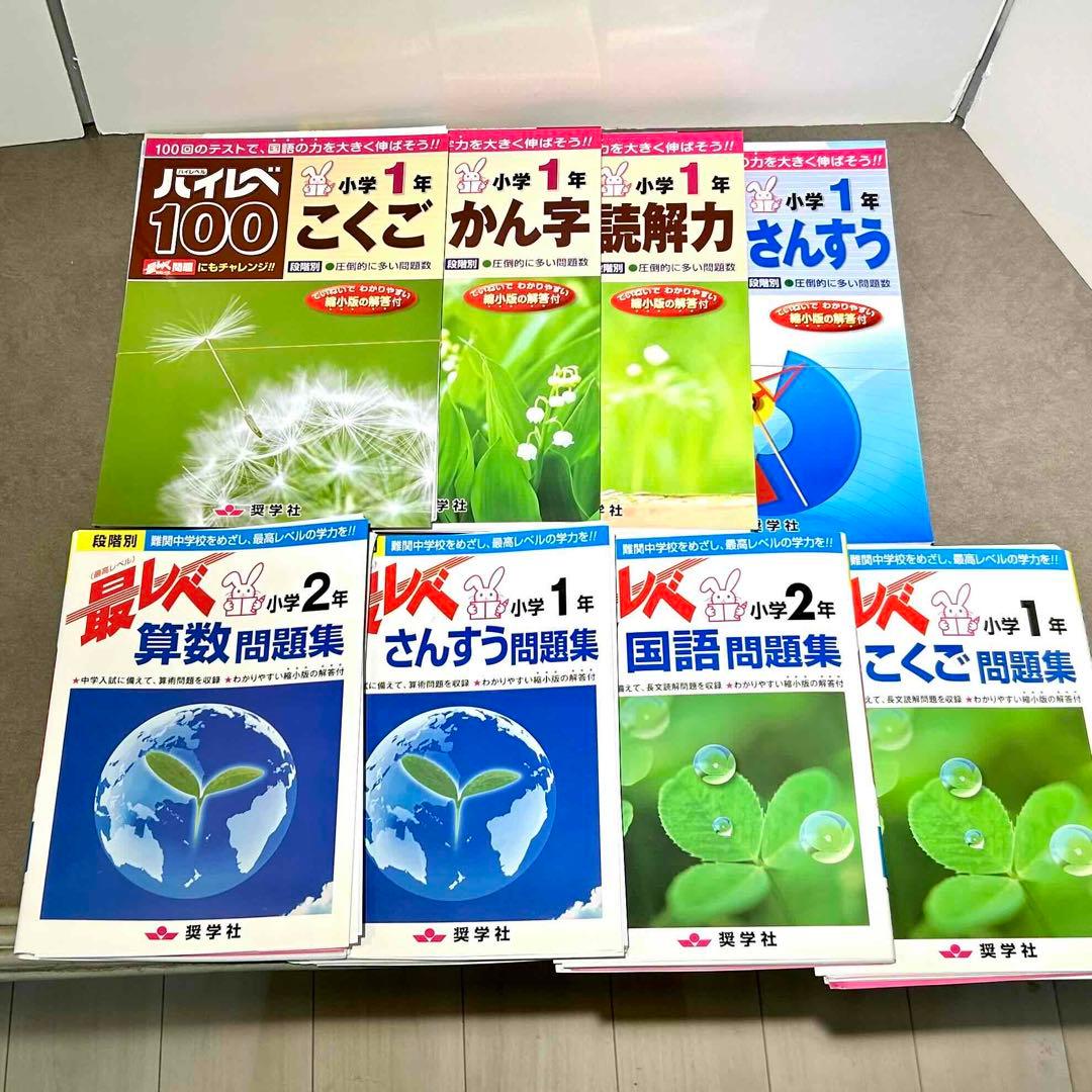 最レベ ハイレベ レア まとめ売り 幼児 ワーク 小学1 2年 かたち とけい