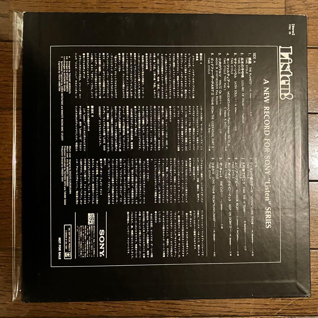 Listen! Ⅳ レコード SONY YFSC-26