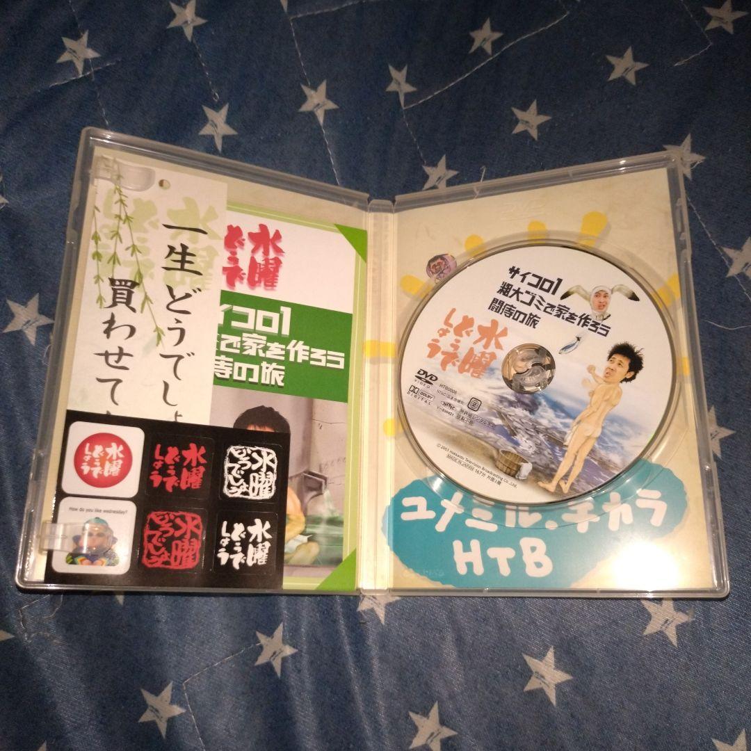 2月限定価格♪水曜どう特製マガジンケース3個＆フォルダ＆DVD5本＆DVDコレ