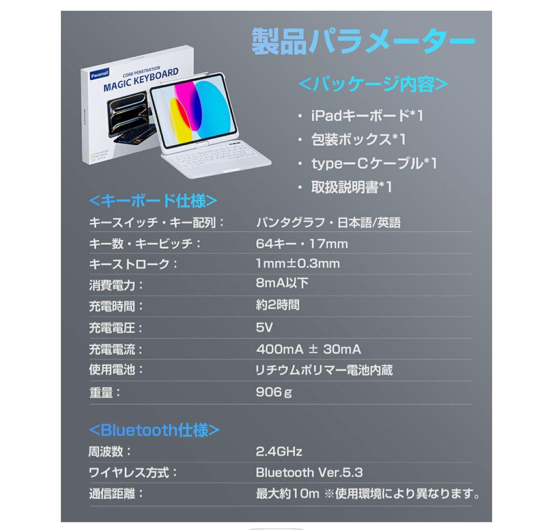 【新品・未使用】iFacemall iPad 360°回転 マジックキーボード