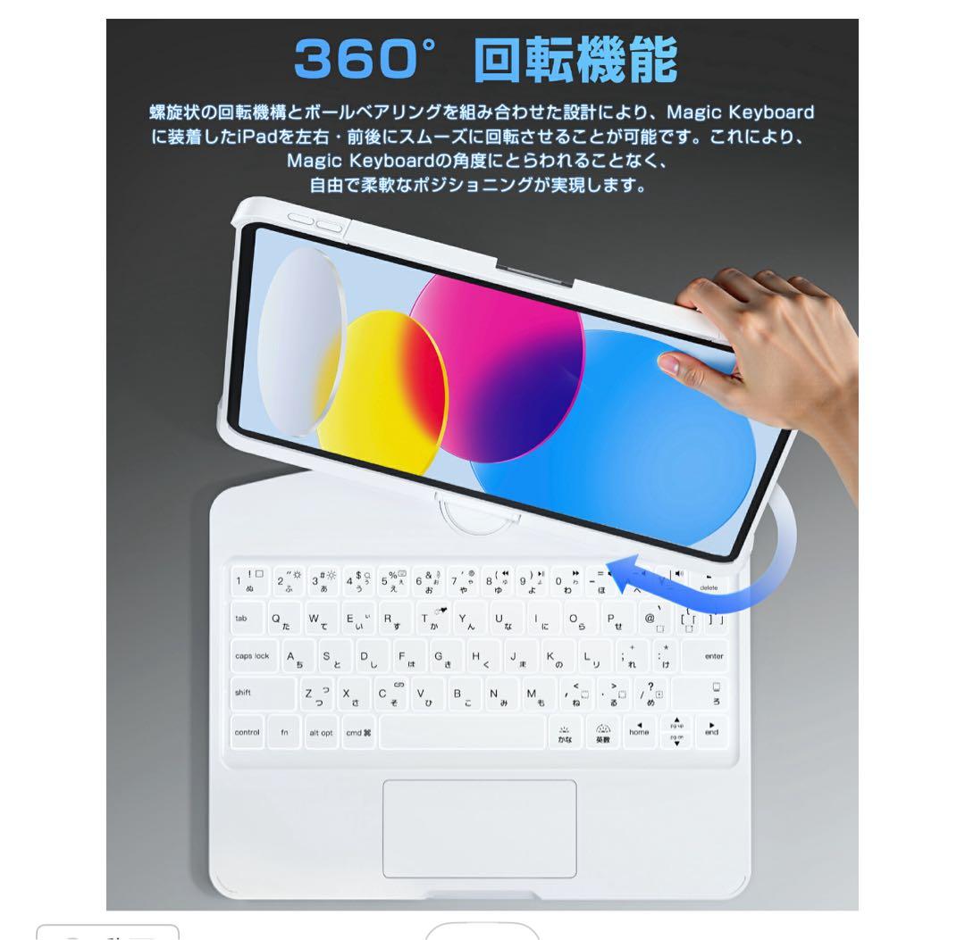 【新品・未使用】iFacemall iPad 360°回転 マジックキーボード