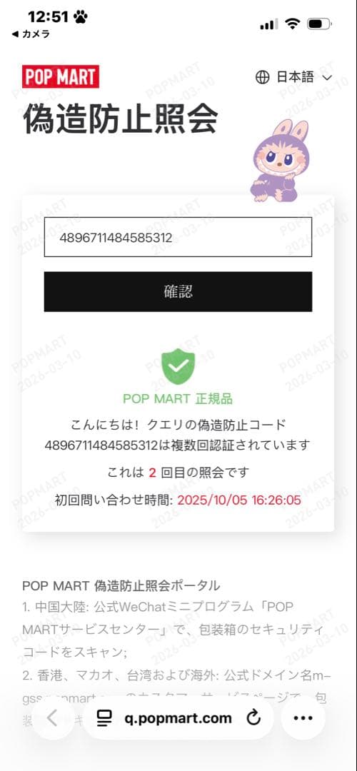 正規品⭐️ラブブ ミニラブブ カスタムデコ (黒豹ちゃん) 専用です！