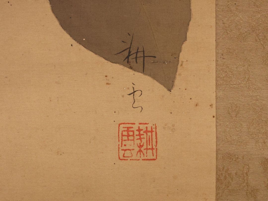 【模写】日本画 林耕雲 紫陽花と蝶図 絹本 掛軸 合箱 鳥取 如雲社 MB260
