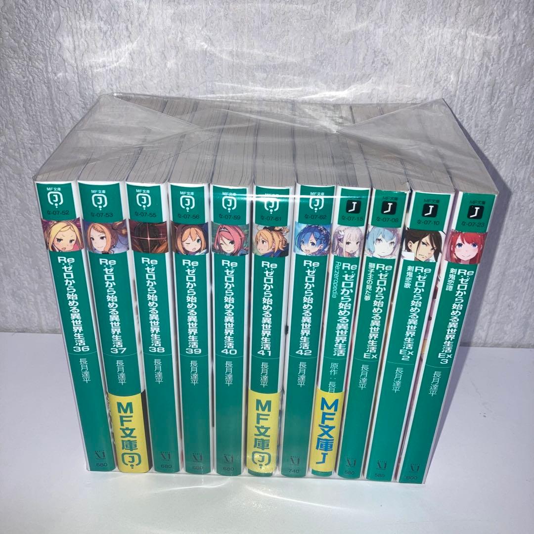 小説　Re:ゼロから始める異世界生活　全巻1〜43巻+関連本16冊　セット