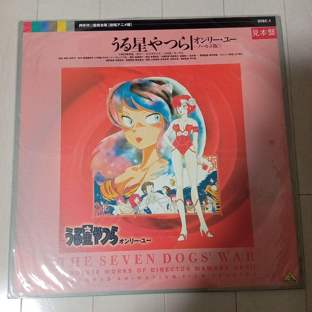 ◆押井守◎監督全集【劇場アニメ編】THE SEVEN DOGS’ WAR