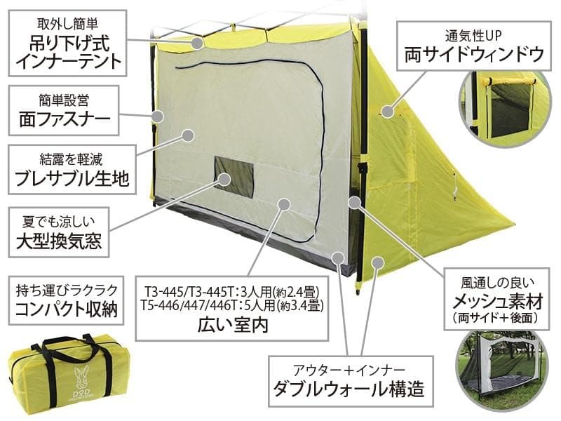 DOD ディーオーディー 　1LDKタープ ベージュ T5-446T 拡張