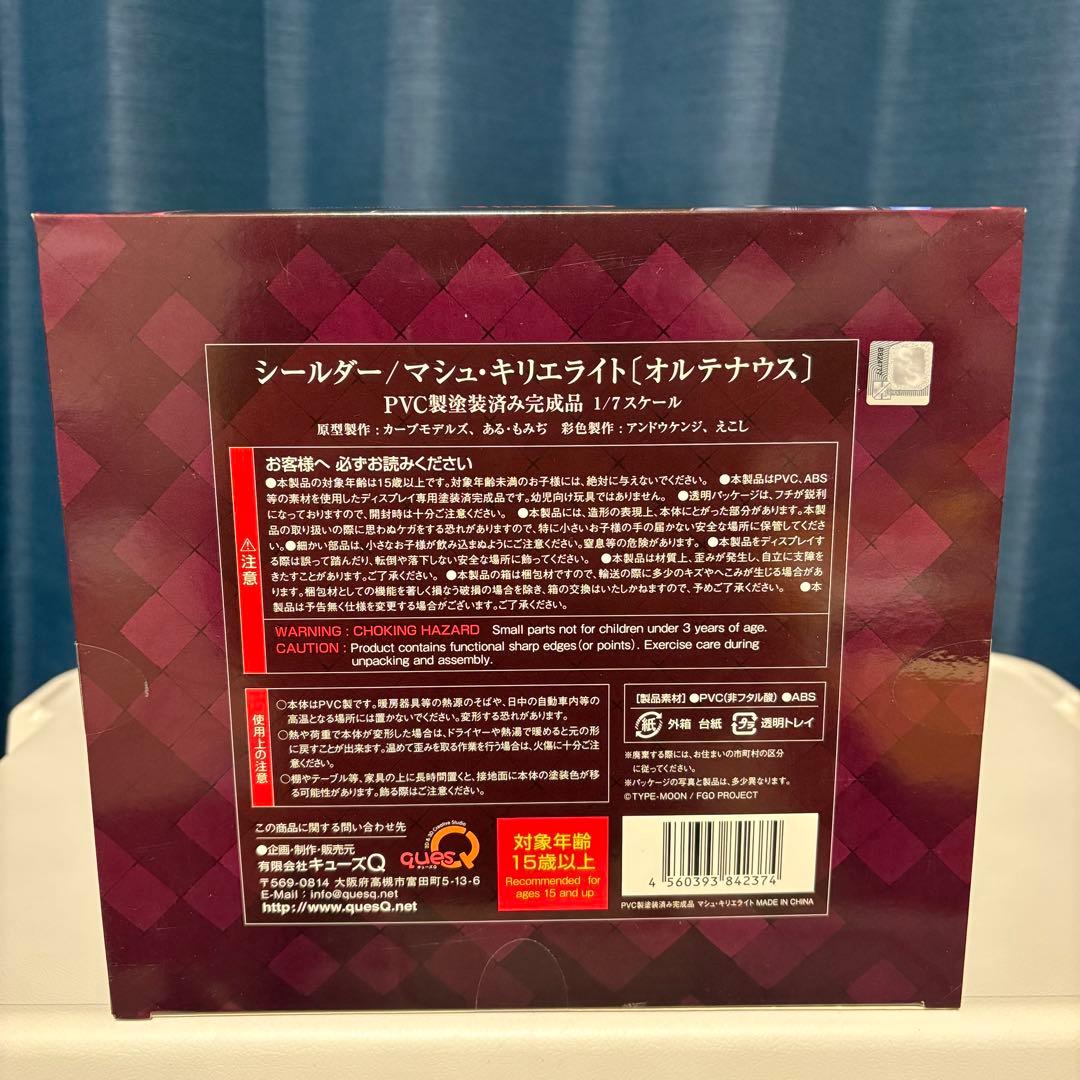 Fate/Grand Order シールダー/マシュ・キリエライト フィギュア