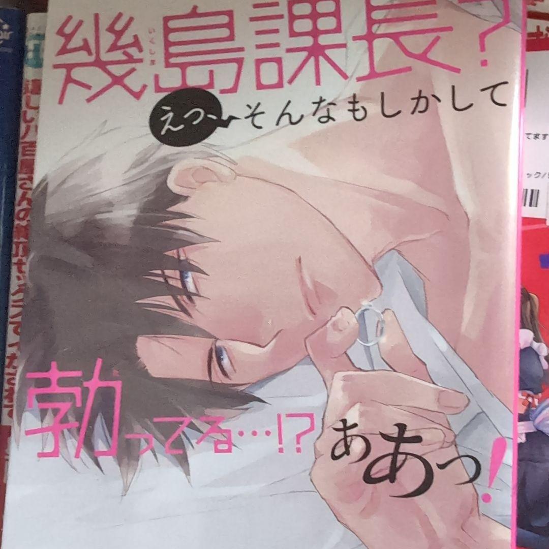 恋愛漫画セット