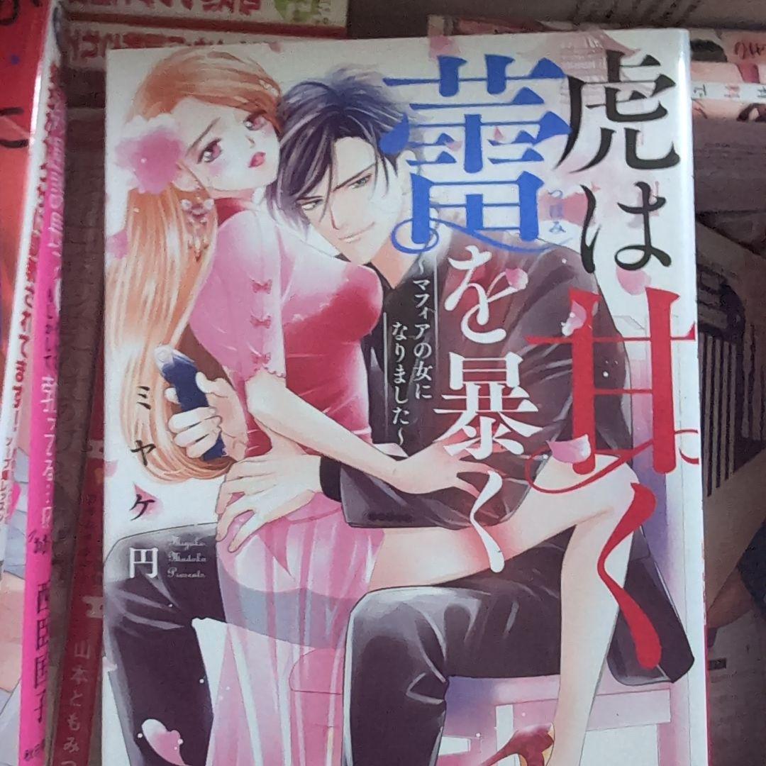 恋愛漫画セット