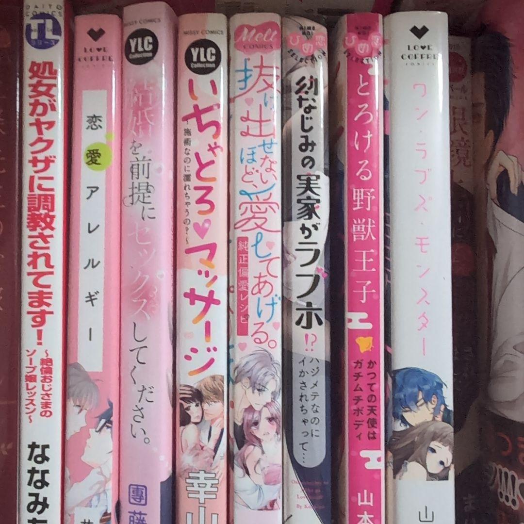 恋愛漫画セット