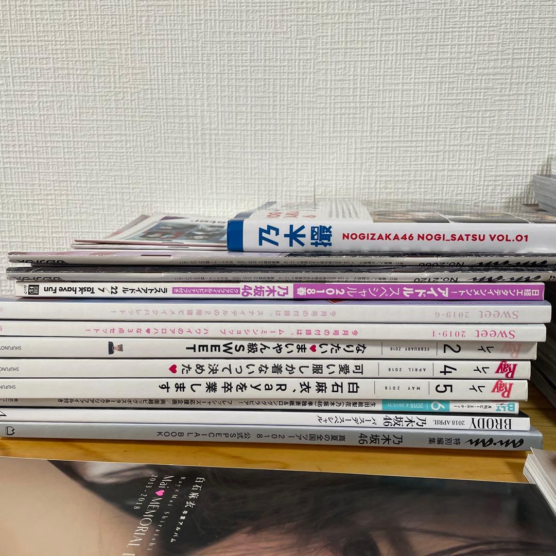 雑誌コレクション 乃木坂46 他