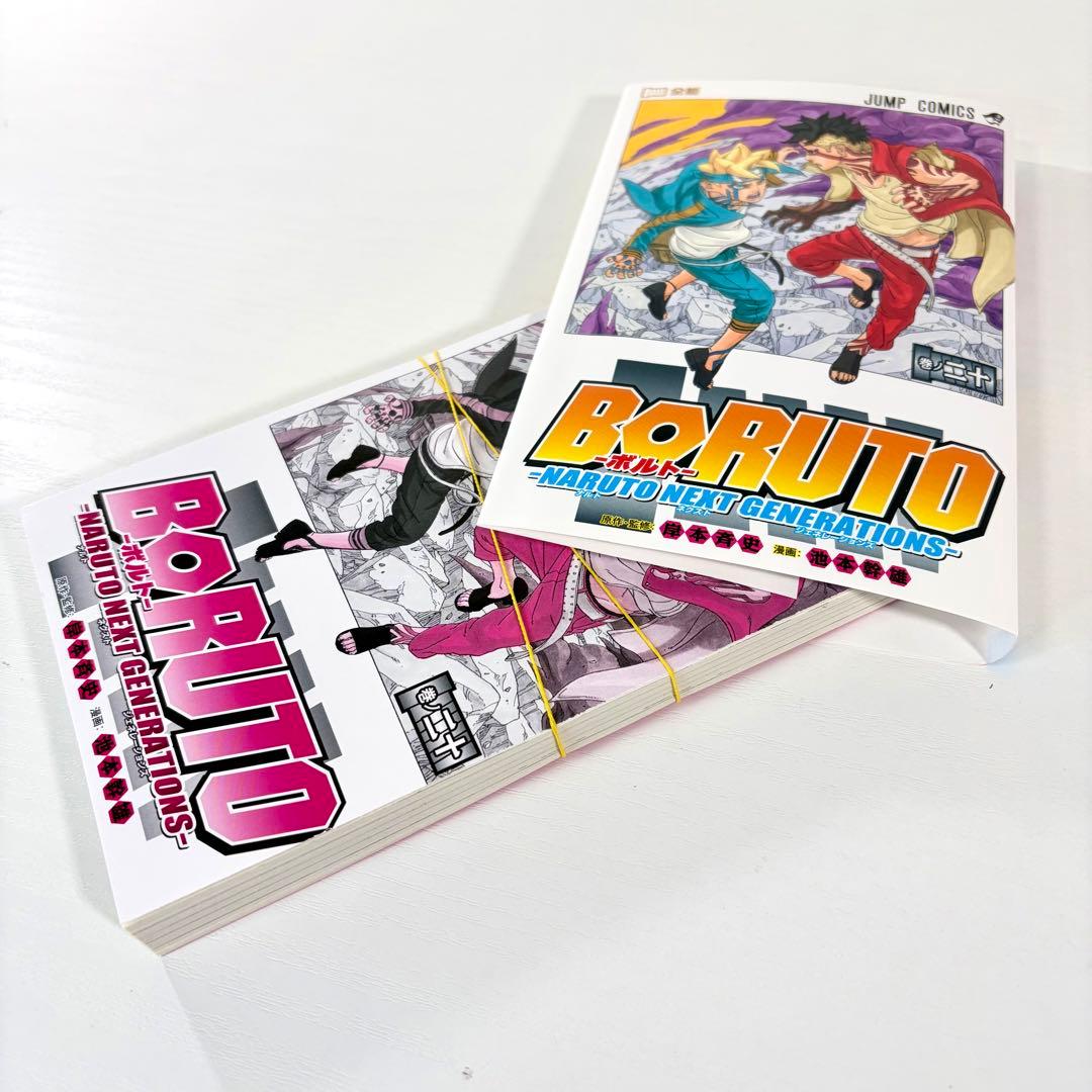 【裁断済】BORUTO 全20巻完結セット