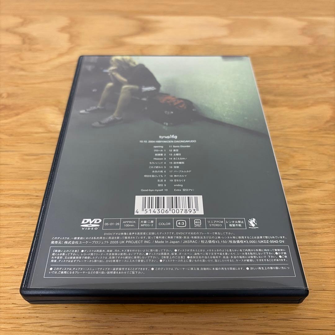syrup16g DVD5枚セット