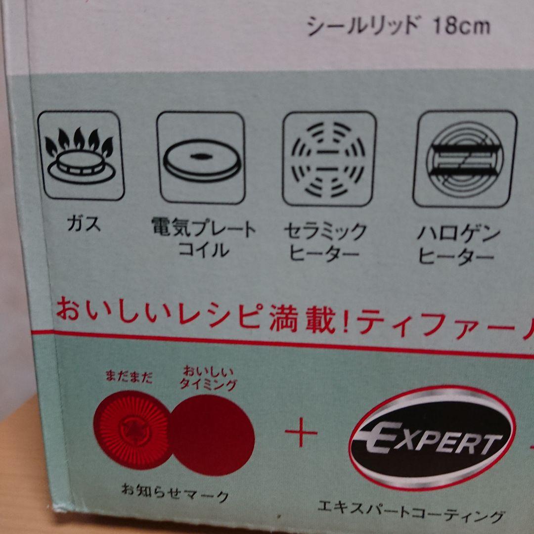 T-fal ティファール インジニオ コバルト チェンバーセット ６点 値下げ