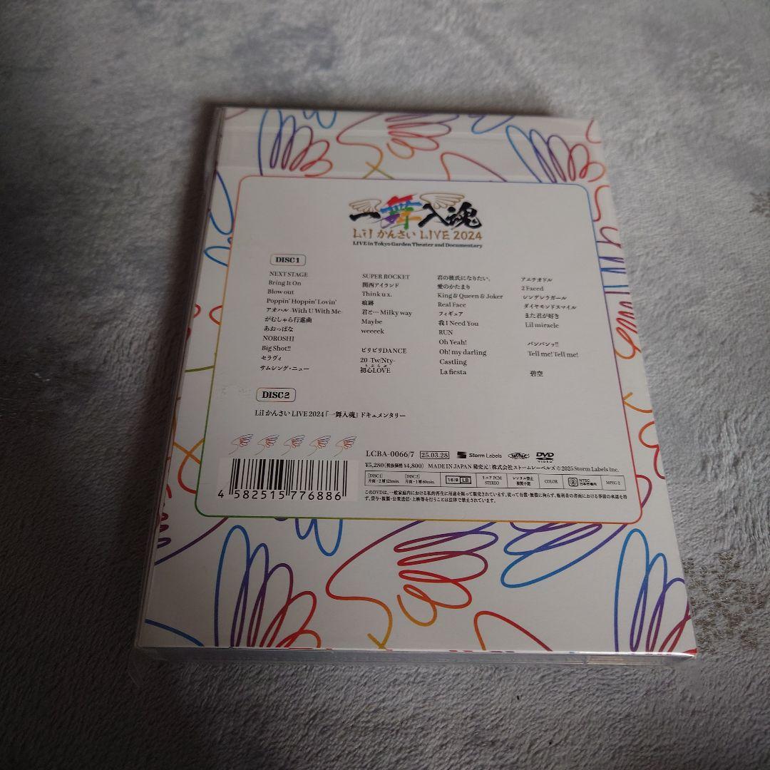 Lil かんさい LIVE2024 DVD
