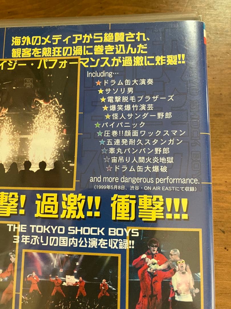 南部　電撃ネットワーク　ビデオ　２本　＆　本　直筆サイン入り　ダチョウ倶楽部