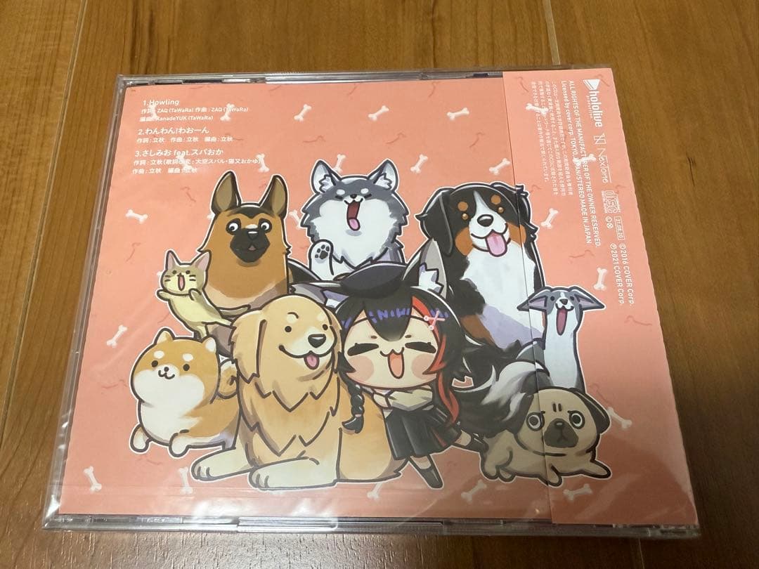 ホロライブ 大神ミオ Howling アルバム