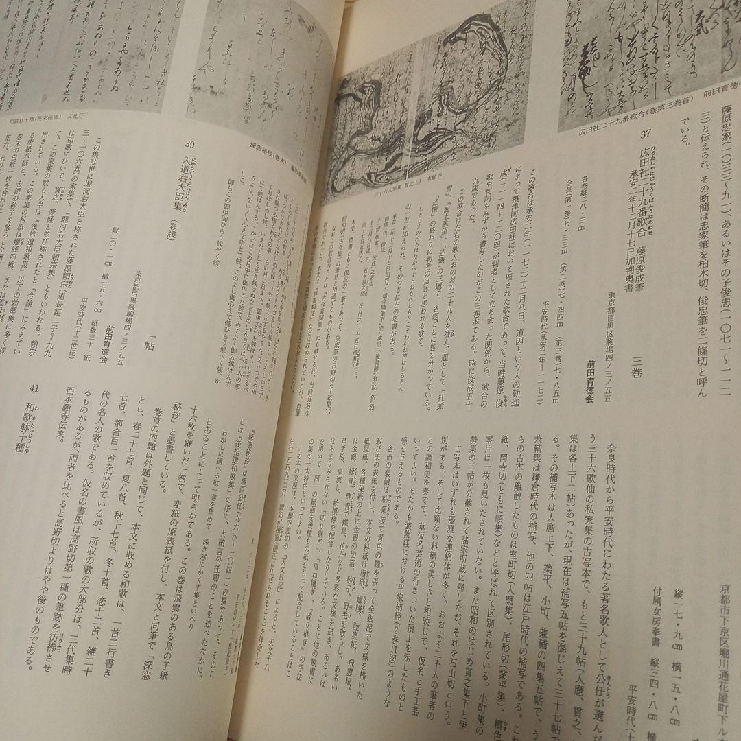 文化庁監修　国宝　1～9巻　毎日新聞社　美品
