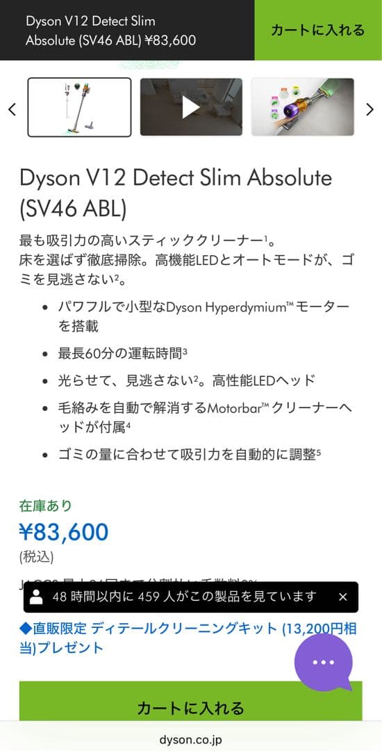 新品 ダイソン SV46ABL 掃除 Dyson V 12 Detect Sli