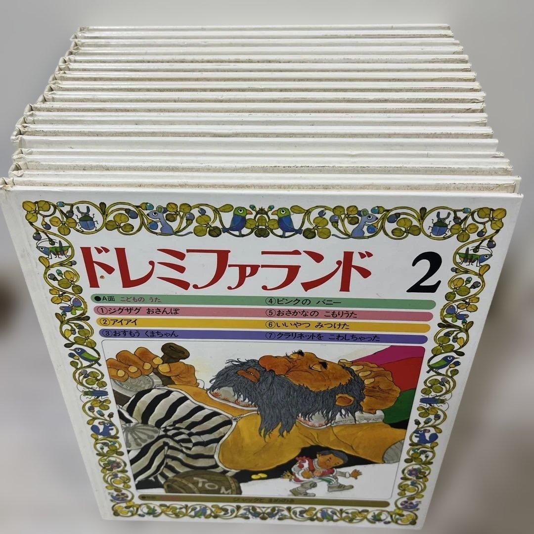 ドレミファランド 2~16