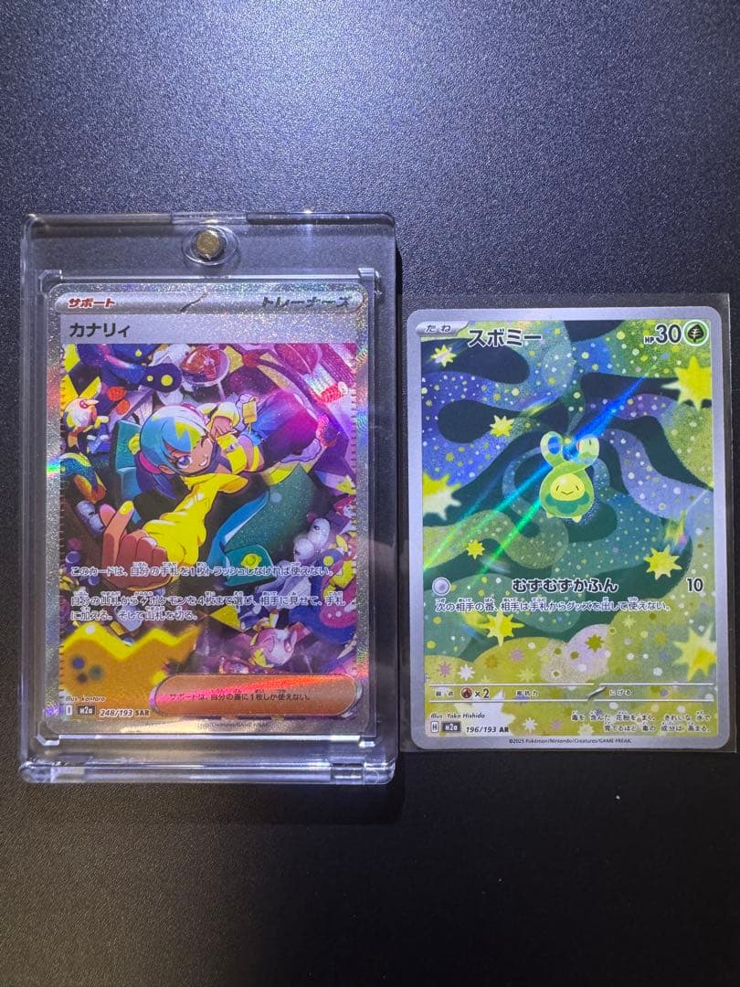 ポケモンカード カナリィ SAR おまけ付き メガドリーム