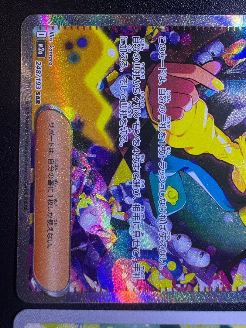 ポケモンカード カナリィ SAR おまけ付き メガドリーム