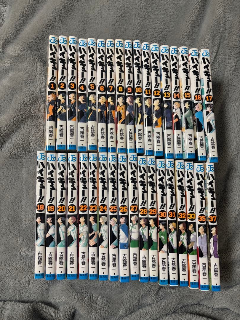 ハイキュー!! 全37巻セット