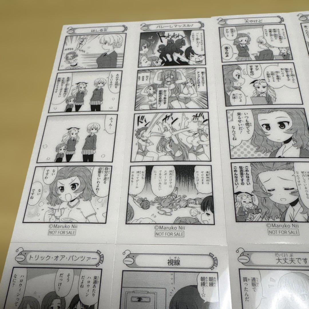 ち*ゃ様 ガールズ＆パンツァー もっとらぶらぶ作戦です！4コママンガしおり