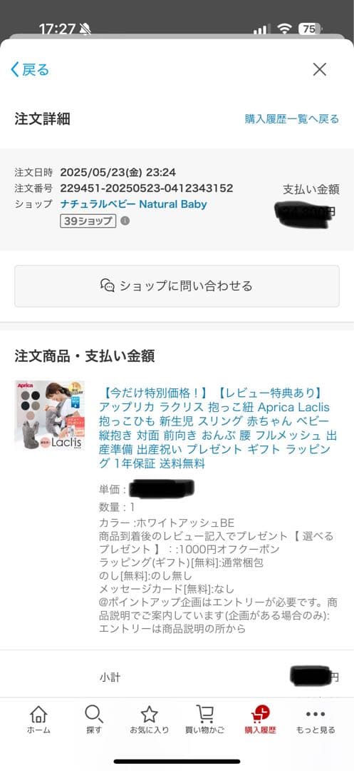 ちぃ。