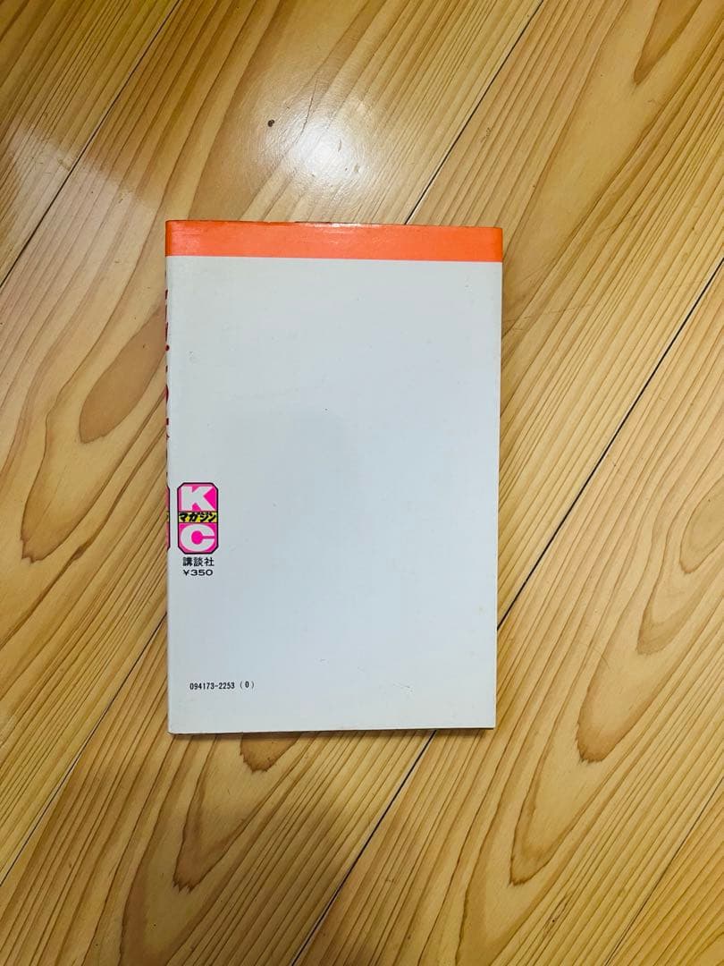 森田拳次 丸出だめ夫 12