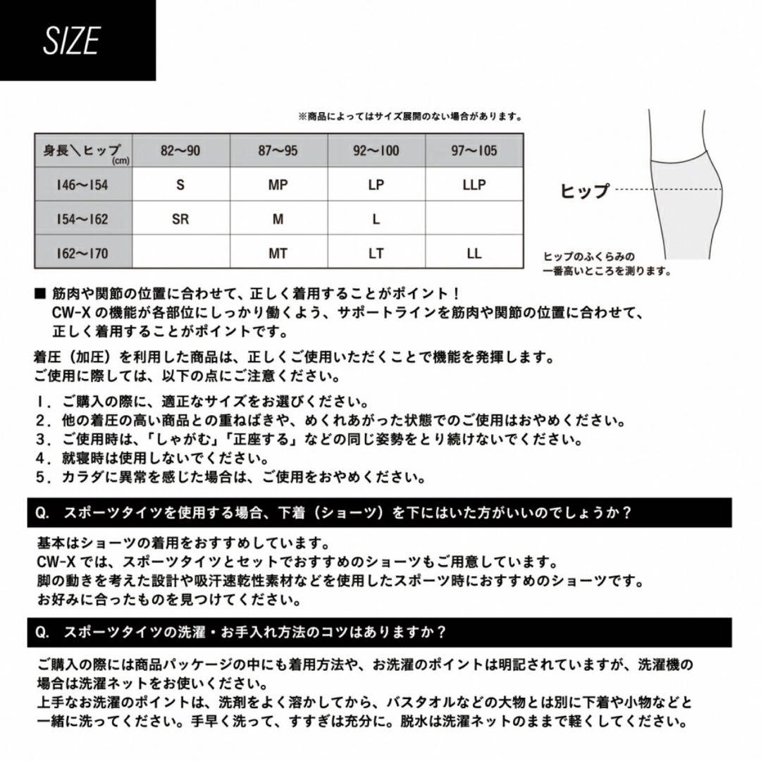 ワコール CW-X レディース　スポーツウェア マラソン　ロングタイツ スパッツ
