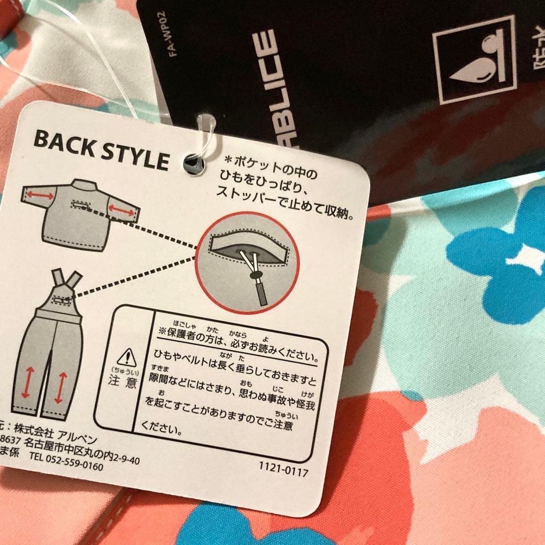 訳あり　新品　アルペン　FABLICE　スキーウェア　上下セット　150〜160