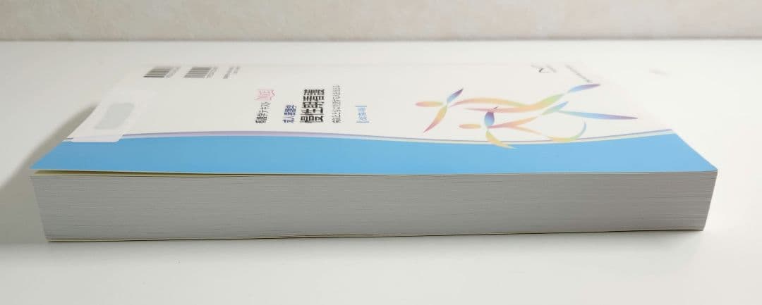 成人看護学 関連 3冊セット