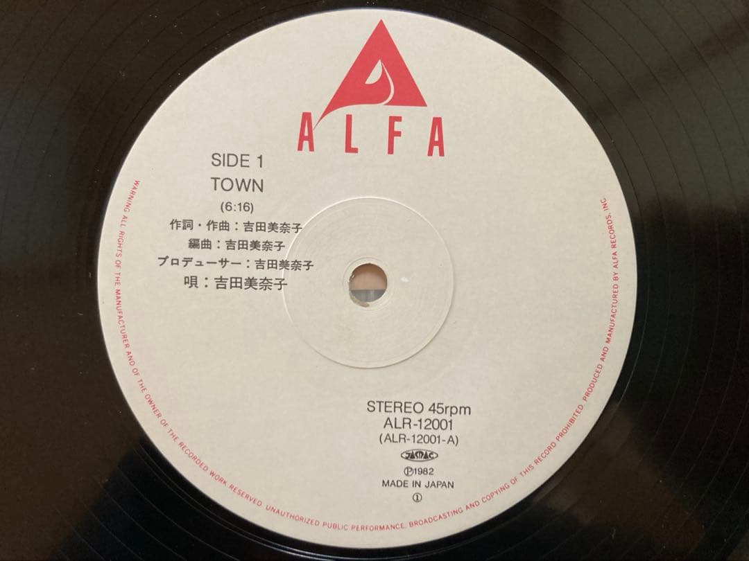訳あり　名盤「TOWN」吉田美奈子12インチレコードALR-12001