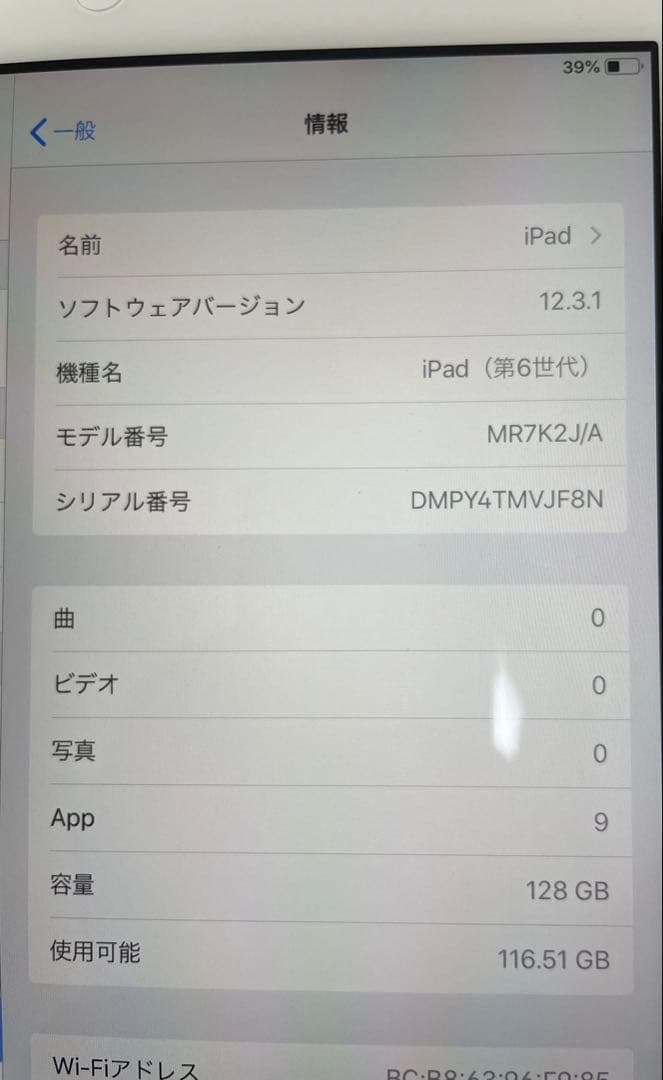 Apple iPad 第6世代　【箱付】【ケース付】 【保護フィルム付】