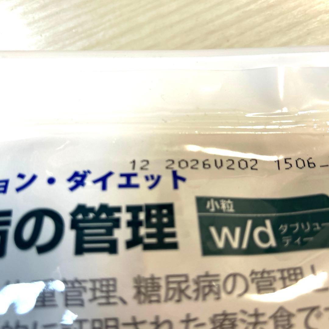 Hill's 犬用　消化・体重・糖尿病の管理　小粒3kg