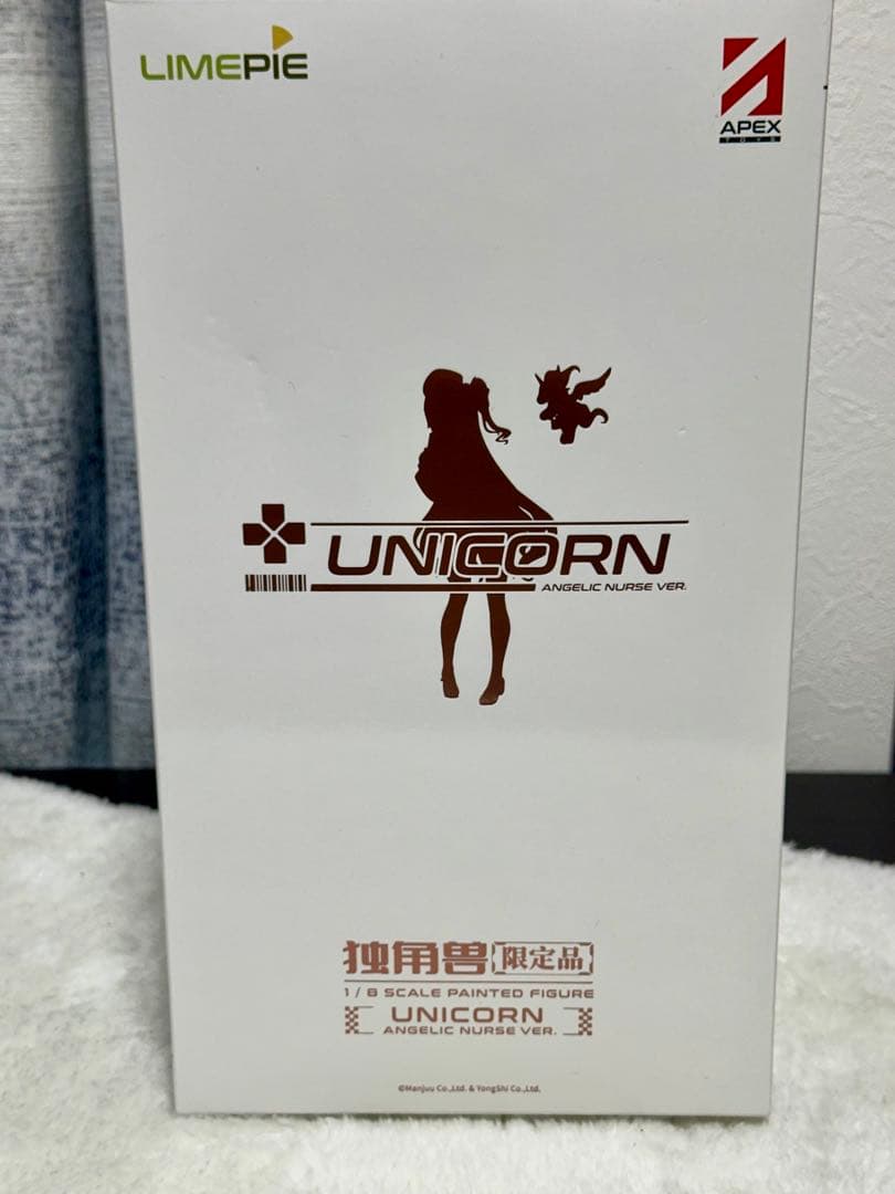 アズールレーン ユニコーン 天使のナーシングVer. イベント限定カラーVer.