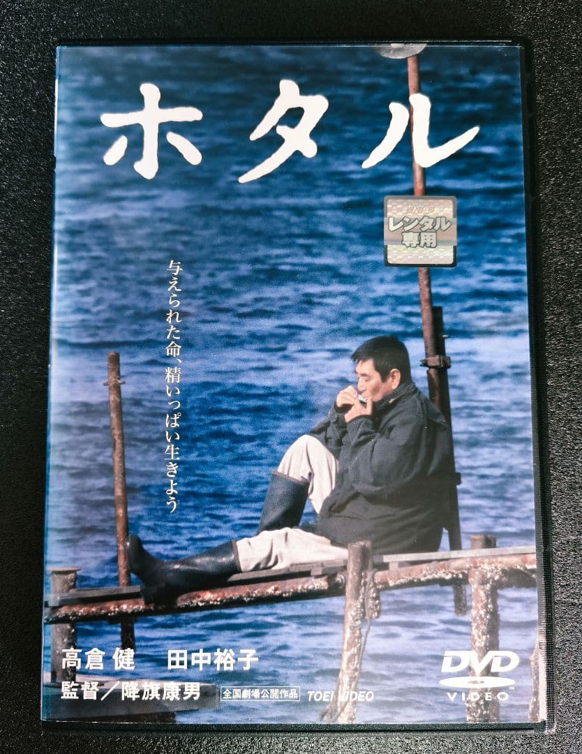 高倉健　主演映画　DVD　11本セット　レンタルアップ【新品ケース】