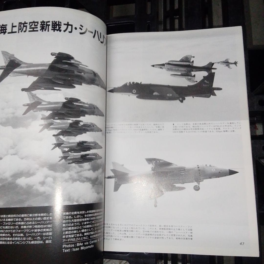 航空ファン 雑誌セット 40冊/1995.1996.1997年ほか