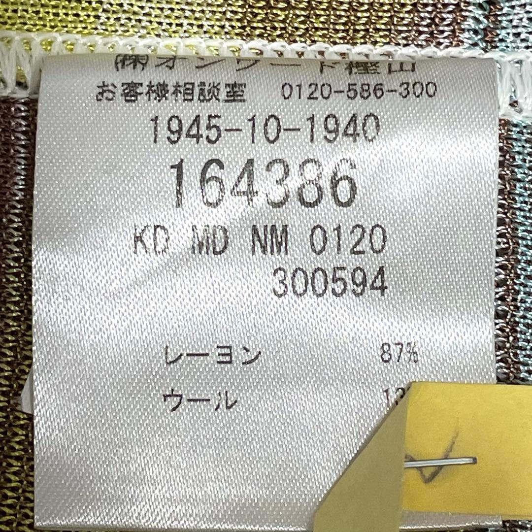安心のゆとりサイズ44✨ミッソーニ ロングカーディガン 羽織 マルチカラー 薄手