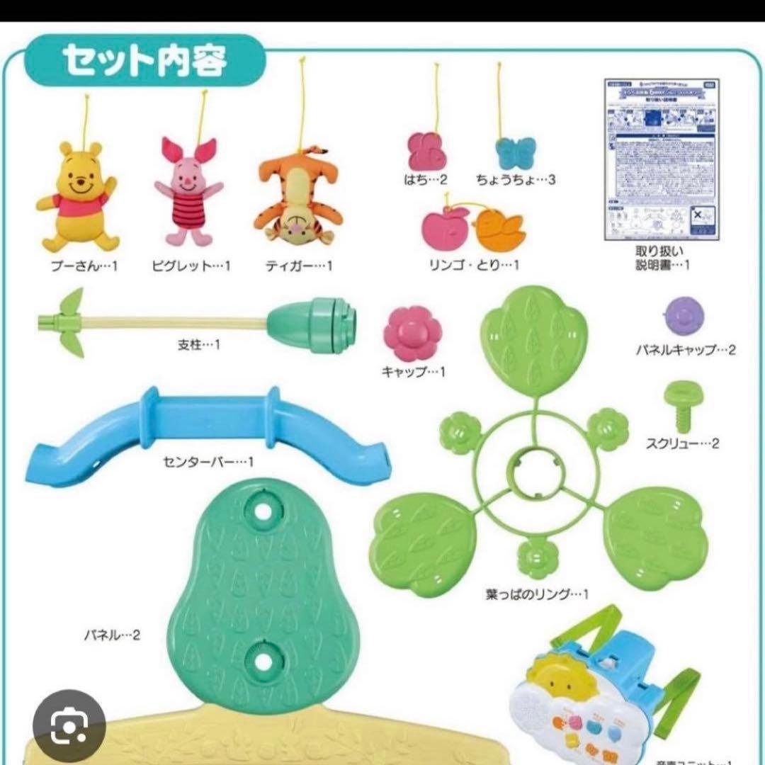 【超美品】箱あり　6WAYジムにへんしんメリープーさん　プーメリー