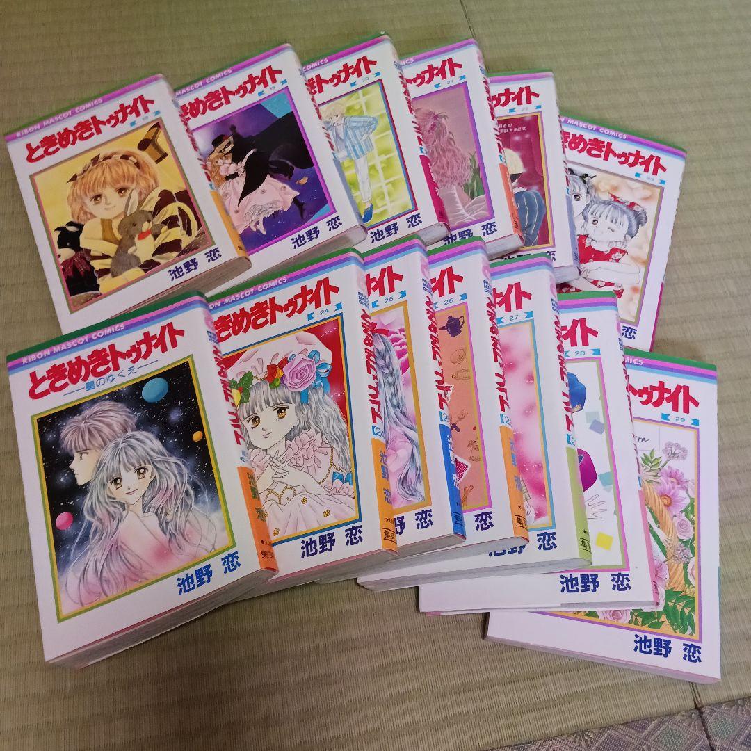 ときめきトゥナイト 1〜29巻+星のゆくえ　30冊セット