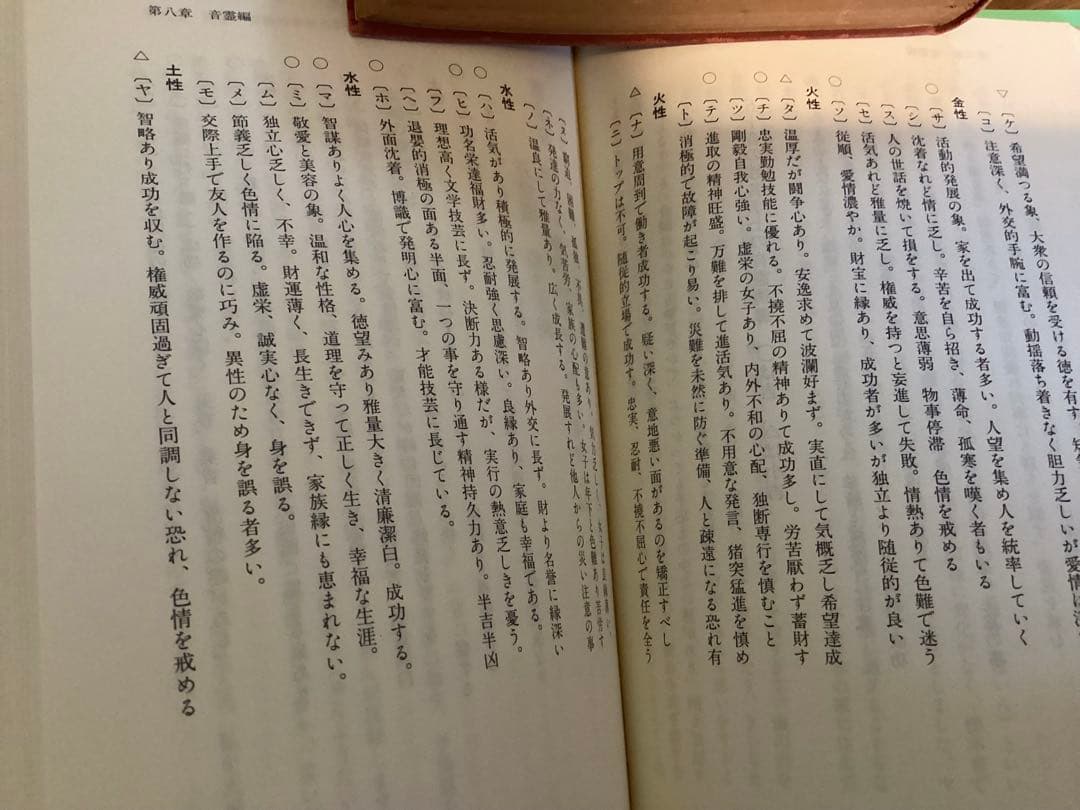新姓名の神秘: 熊崎式姓名学 熊崎 一知乃