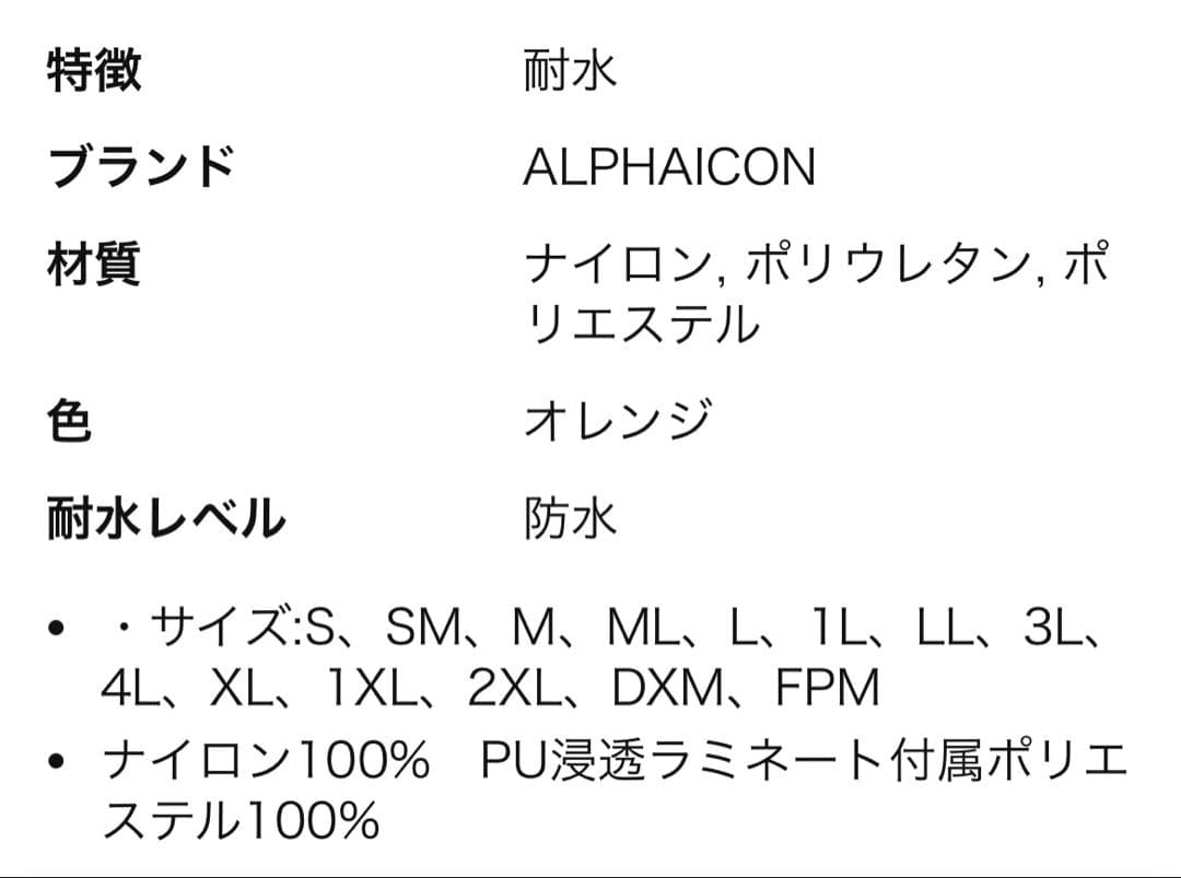 公*o様 ALPHAICON アルファアイコン レインドッグガード M ネイビー