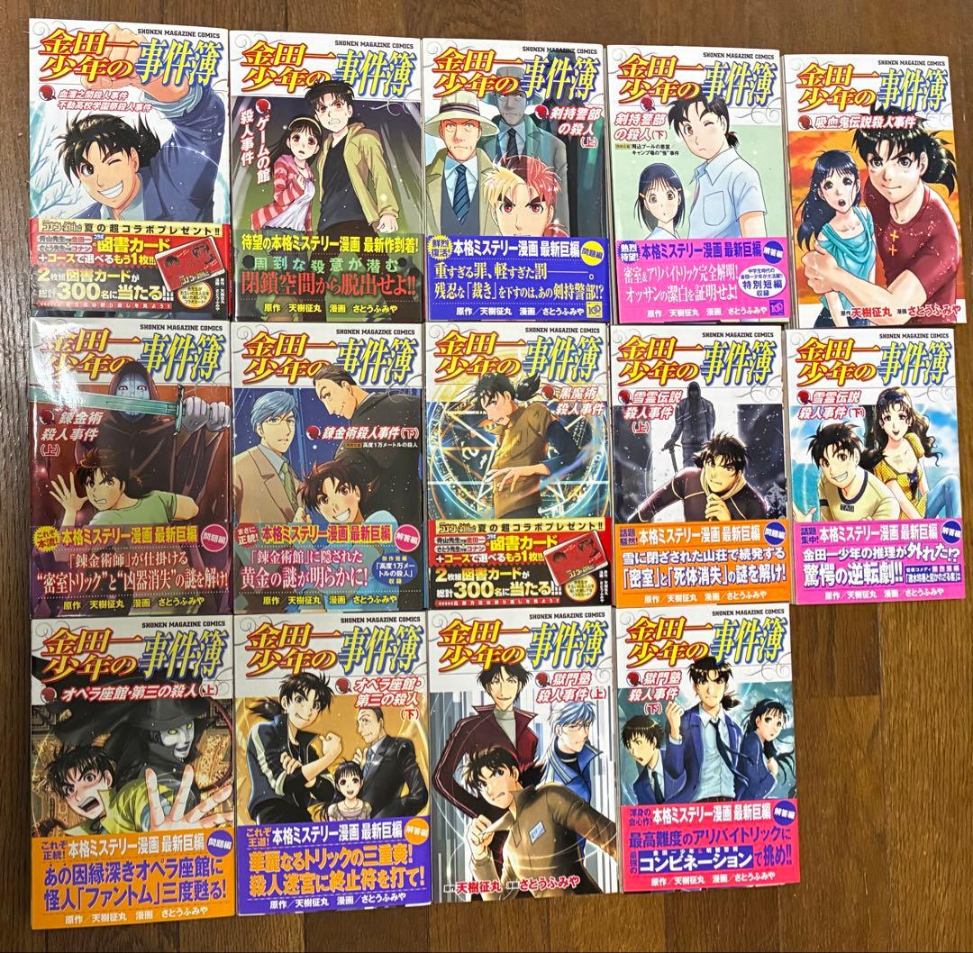 【全巻セット+関連書籍まとめセット】金田一少年の事件簿（講談社）