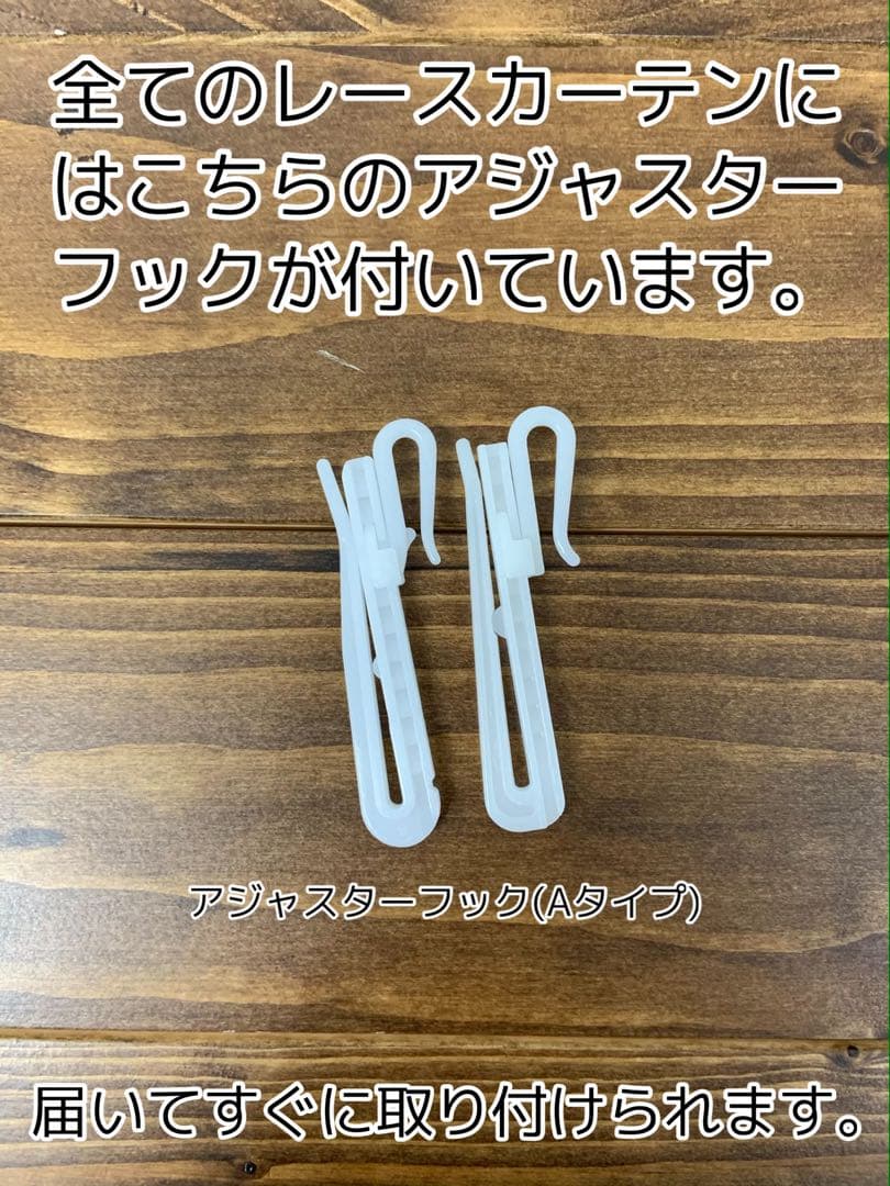 マロちゃん　レースカーテン　フレイヤ　200㎝×250㎝　2枚