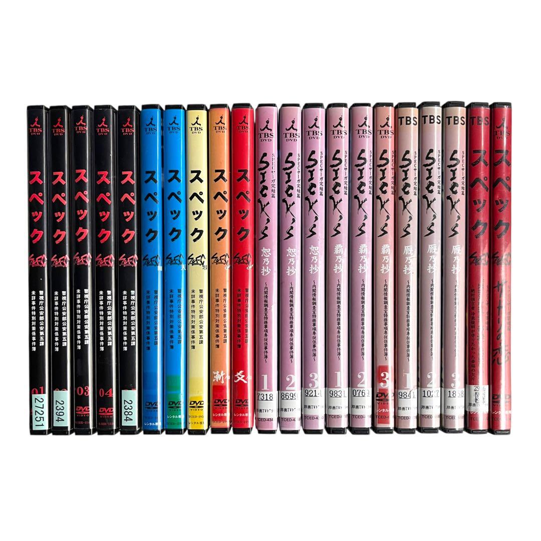 新品ケースDVD「SPEC/スペック」 TVドラマ/劇場版/スペシャル 全21巻