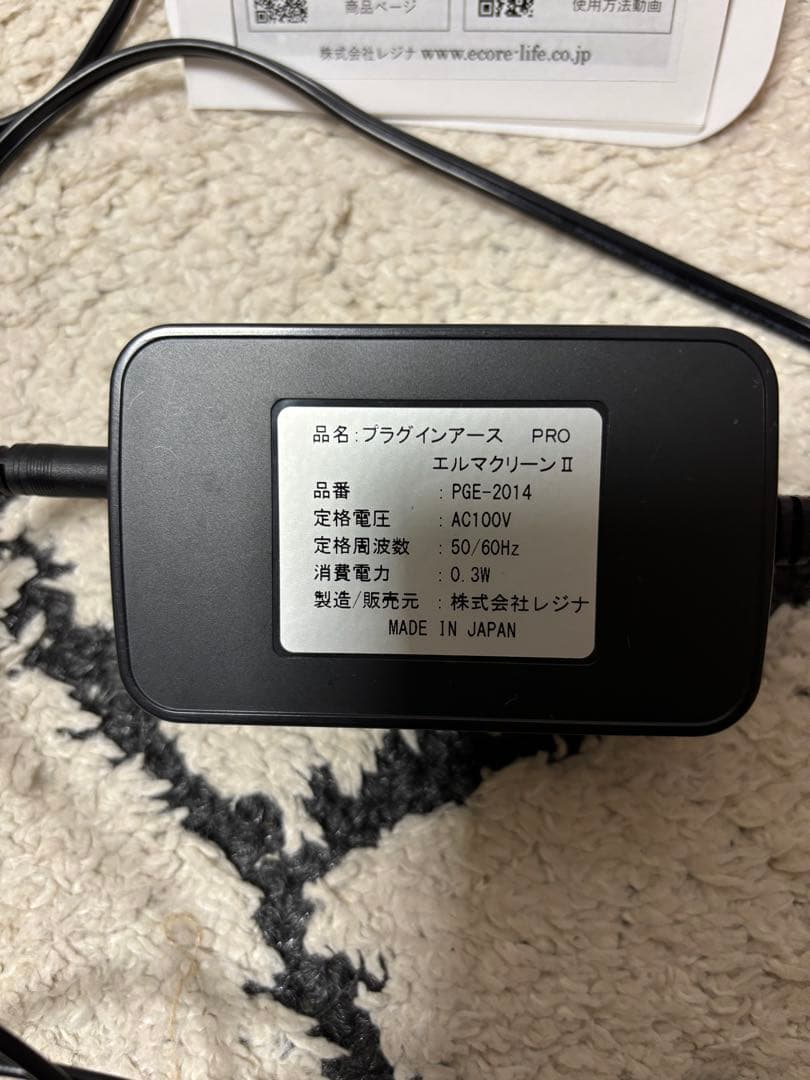 に*あ様 エルマクリーンⅡ プラグインアースPRO 電磁波除去装置