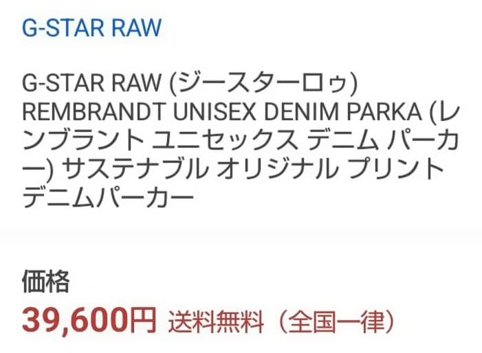 ジャケット・アウター G-STAR RAW REMBRANDT UNISEX DENIM PARKA