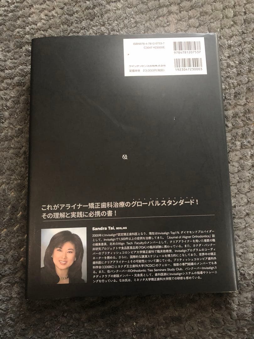 【美品】アライナー矯正歯科治療